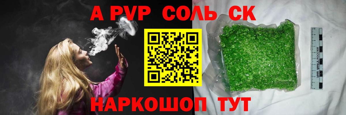 APVP СК КРИС  Alfa_PVP VHQ  Котовск  Вход с VPN 