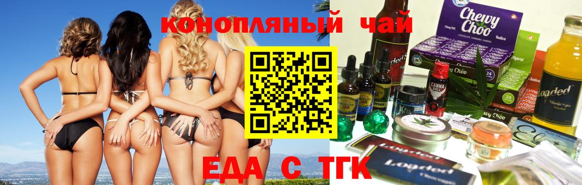 Canna-Cookies конопля  Вход с VPN  Котовск 