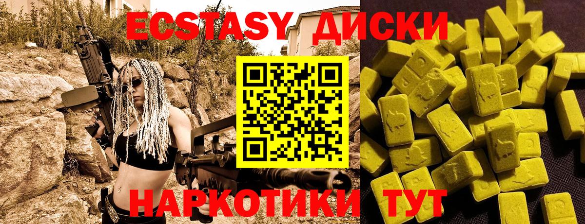 Ecstasy MDMA  Вход с VPN  Экстази  Экстази 250 мг  где найти   Котовск 