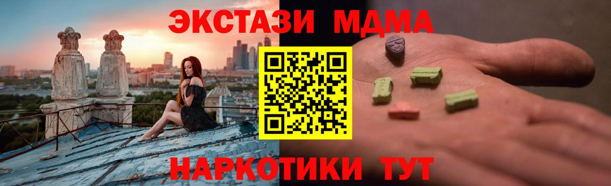 ЭКСТАЗИ XTC Котовск