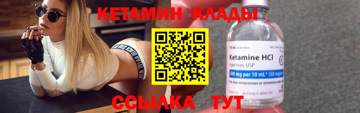 Котовск  КЕТАМИН VHQ  Вход с VPN  КЕТАМИН VHQ 