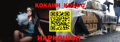 COCAINE Комсомольск-на-Амуре
