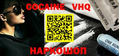 COCAINE Комсомольск-на-Амуре