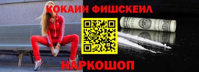 COCAINE Комсомольск-на-Амуре