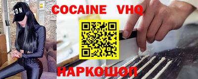 COCAINE Комсомольск-на-Амуре