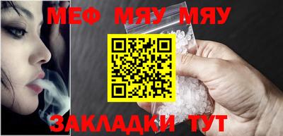мяу мяу мука Конаково