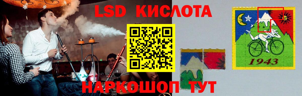 LSD-25 экстази кислота Котовск