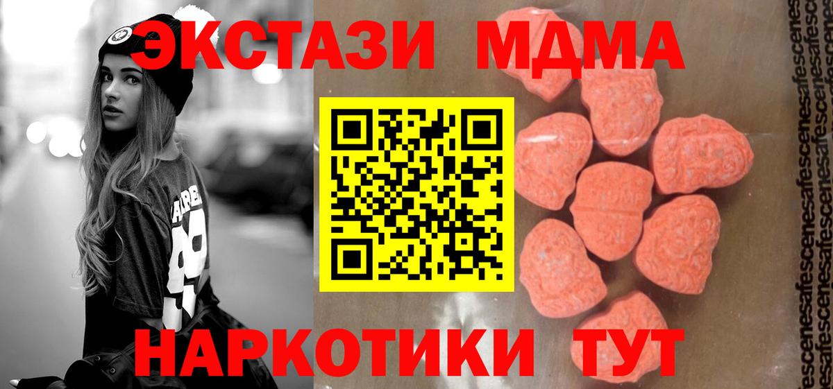 MDMA  MDMA crystal  Вход с VPN  Котовск 