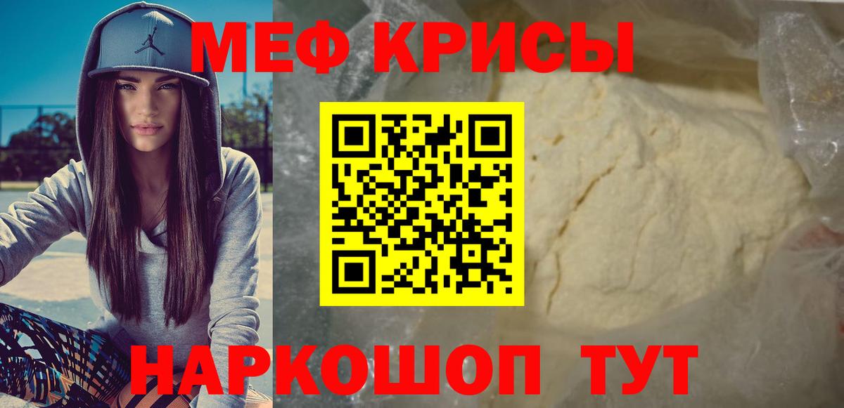 Мефедрон  МЯУ-МЯУ  Котовск  Вход с VPN  закладки  Мефедрон VHQ  Меф mephedrone 
