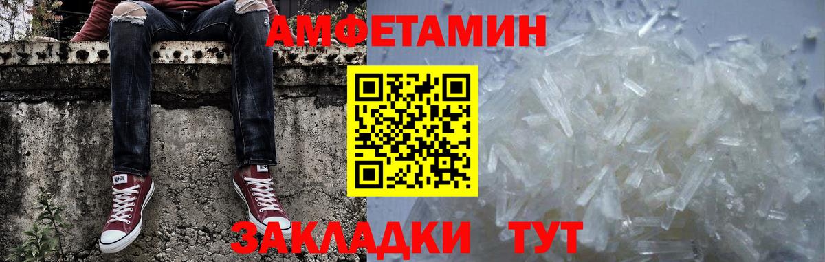 Котовск  МЕТАМФЕТАМИН мет  Вход с VPN 