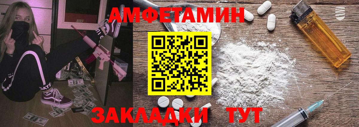 МЕТАМФЕТАМИН кристалл Котовск