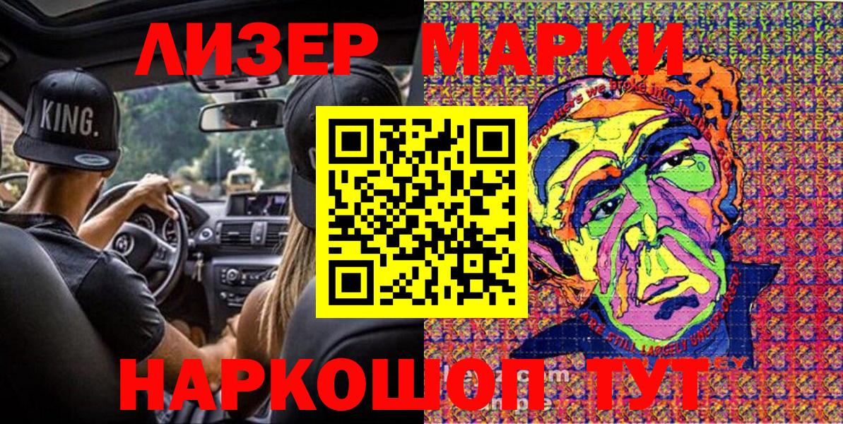 купить  цена  Марки 25I-NBOMe 1,8мг  Вход с VPN  Марки 25I-NBOMe  Котовск  Марки 25I-NBOMe 1,8мг 