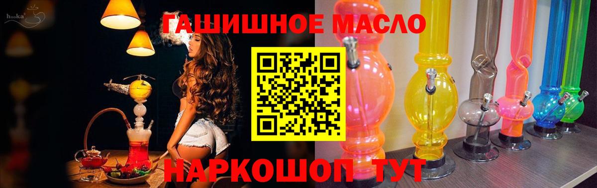 где найти   ТГК вейп  Вход с VPN  Дистиллят ТГК THC oil  Котовск 