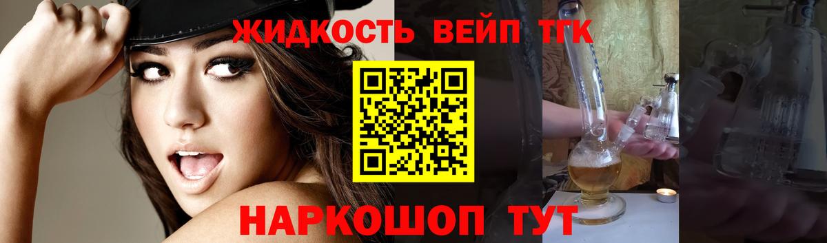 Канабис  Экстази  A-PVP СОЛЬ   ГАШИШ  Вход с VPN  Меф МЯУ МЯУ кристаллы  COCAIN  Котовск  Бошки Шишки 