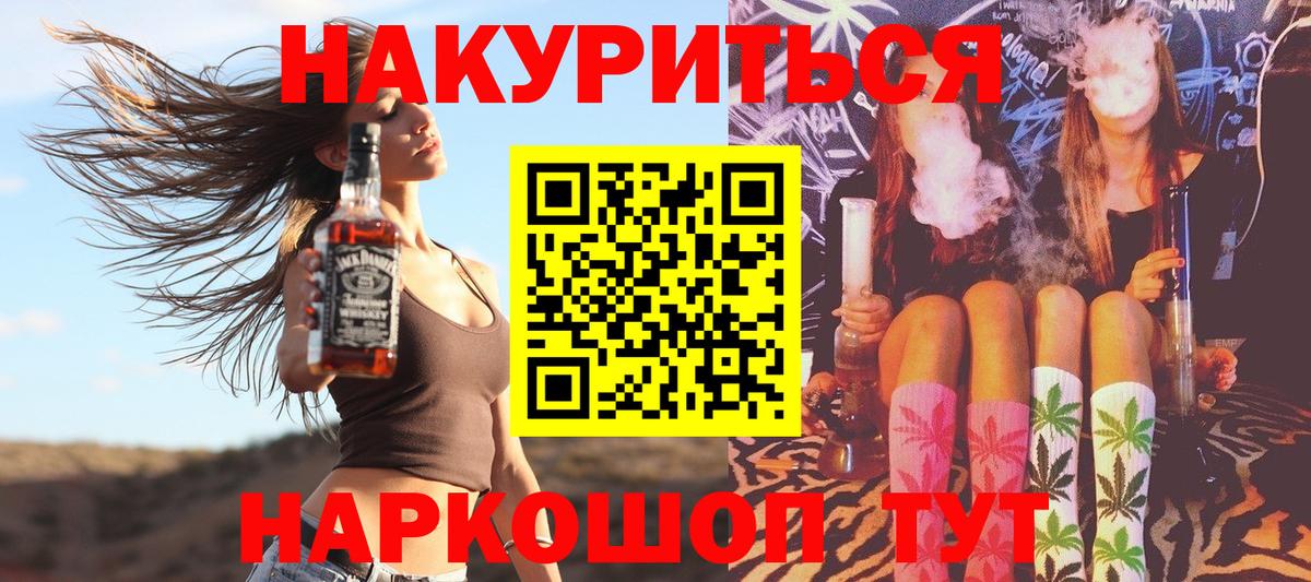 Канабис Amnesia Котовск